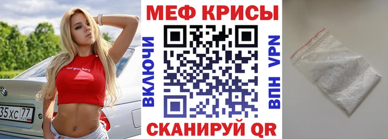 Меф кристаллы Михайлов